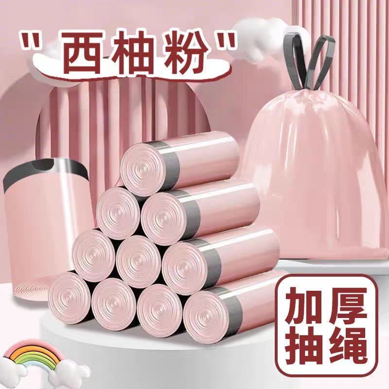 冰莓粉垃圾袋加厚家用手提式抽绳式塑料袋厨房大号粉色收纳袋超厚