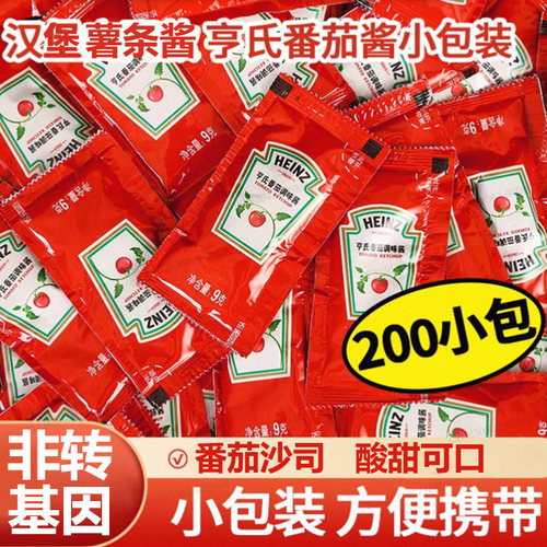 亨氏番茄酱9g番茄沙司独立小包装家用蕃茄儿童薯条汉堡酱袋装意面