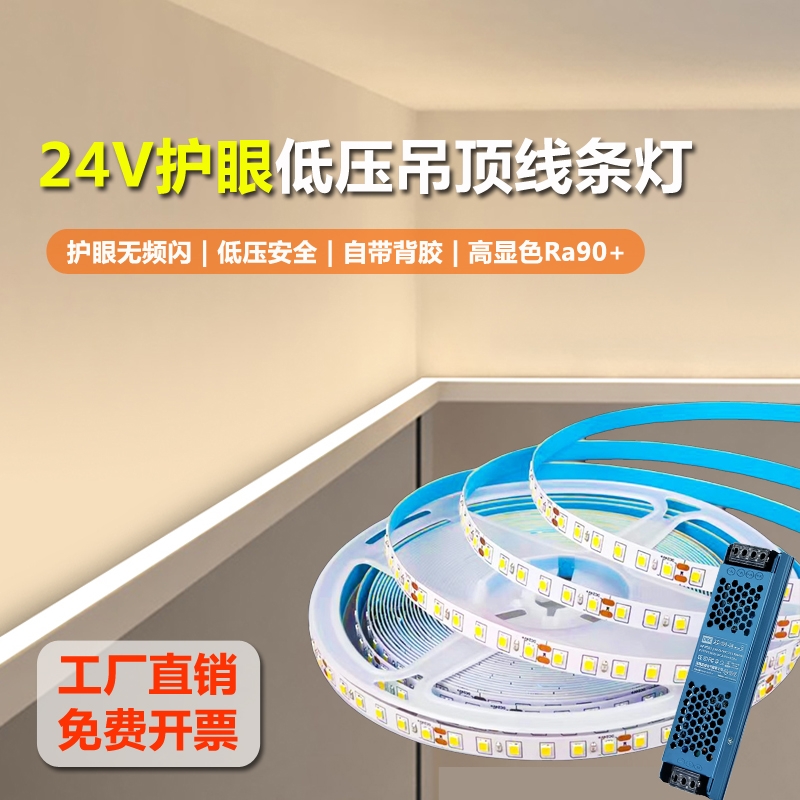 双眼皮低压24V线型灯带客厅吊顶铝材条形灯槽单边侧反光线性灯条