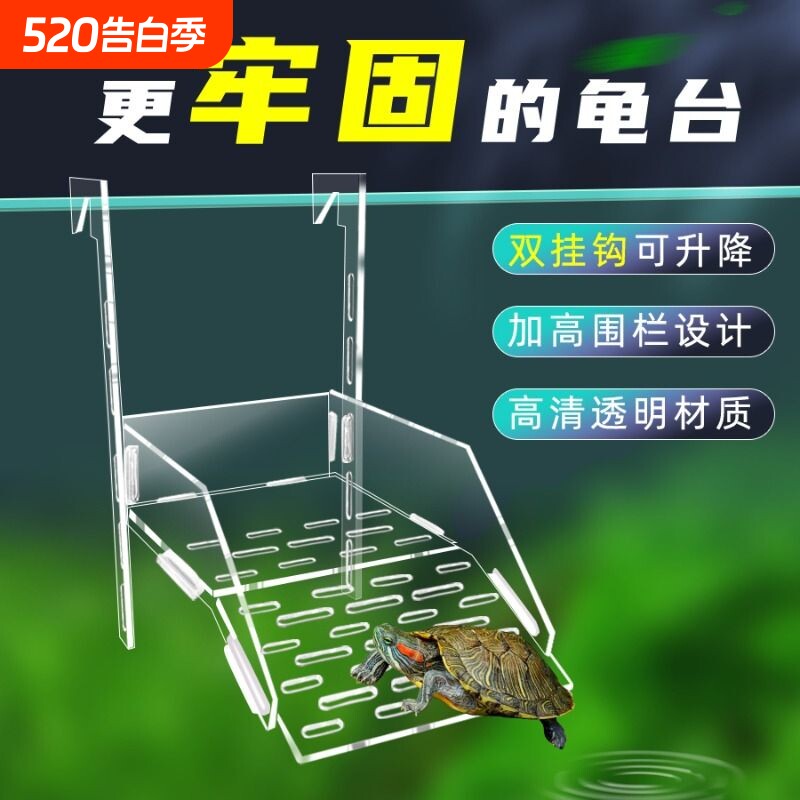 乌龟挂钩晒台深水位爬台壁挂式浮台造景平台固定休息攀爬高清