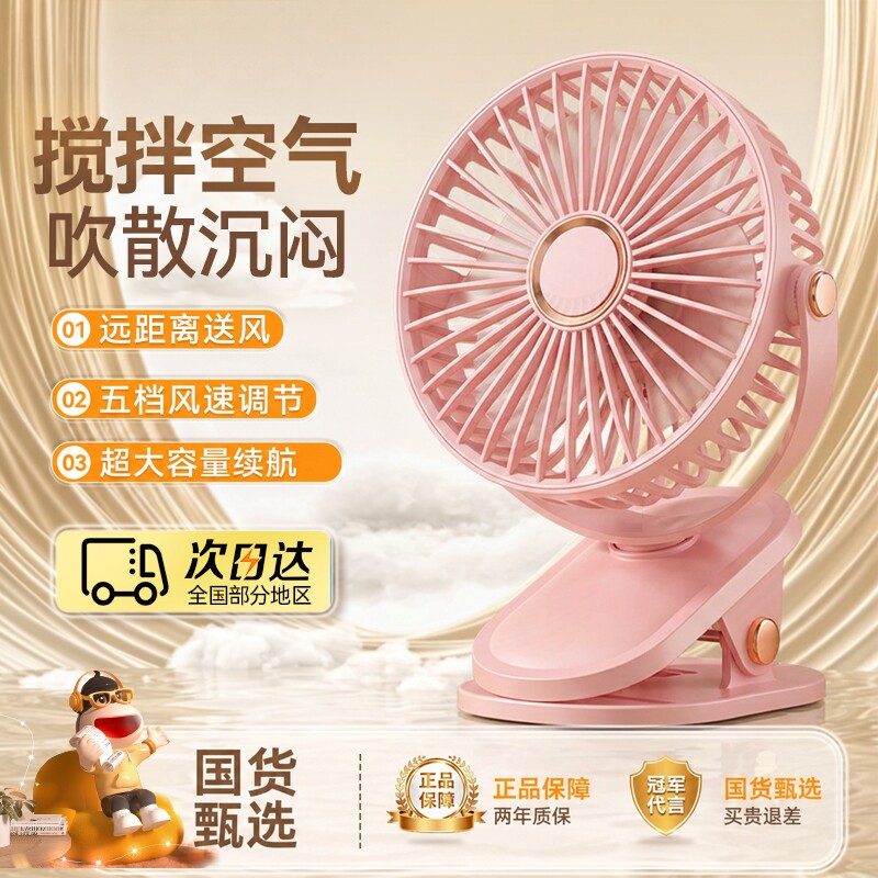2026新款桌面风扇小型静音办公室桌上风扇婴儿车宝宝专用制冷充电宿舍学生上课夹式超长续航超强力台式卧室图片