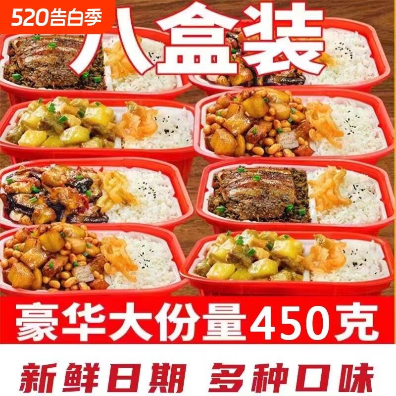 自热米饭大份量450g煲仔饭方便速食懒人快餐学生夜宵自熟热饭整箱