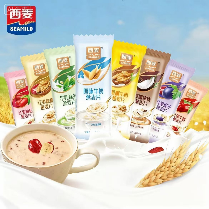 西麦小仙女燕麦片1200g营养即食冲泡营养代餐早餐独立小包谷物