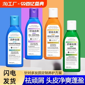 向美博士硫化硒去屑洗发水控油持久留香蓬松柔顺男女士洗发膏