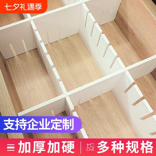 工厂直销办公抽屉收纳隔板免卡扣环保材质加厚DIY加量装袜子医院