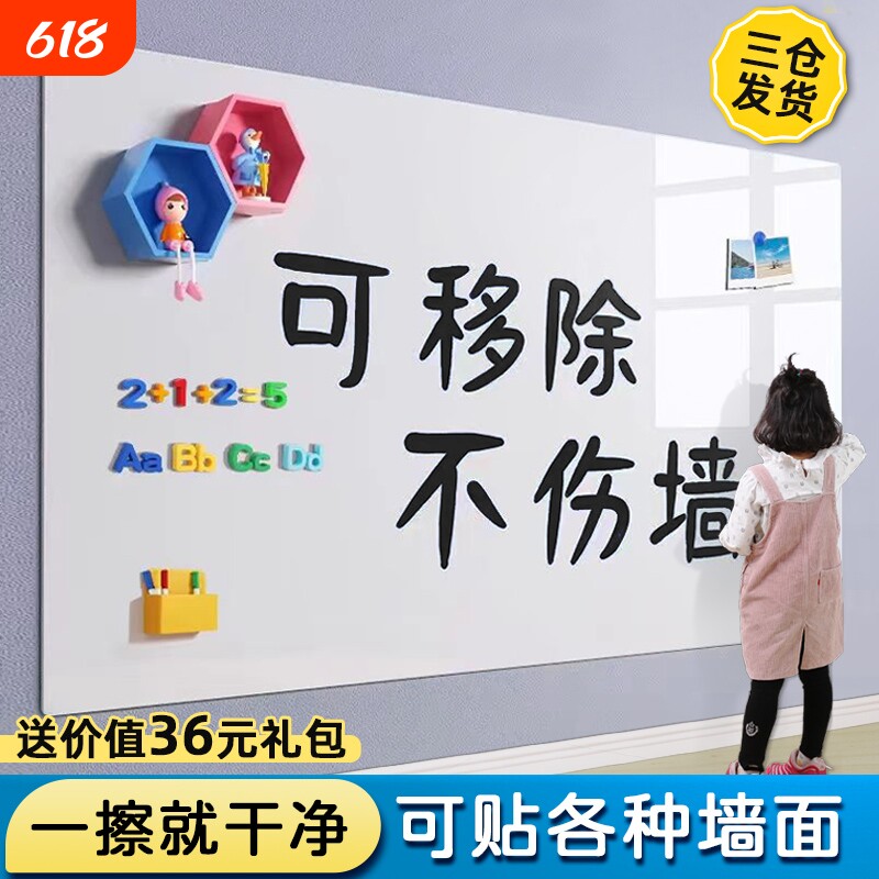 黑板墙贴磁性软家用可移除不伤墙教学办公写字板可擦白色儿童墙上涂鸦画画加厚墙面玻璃墙纸面板强磁背胶书写