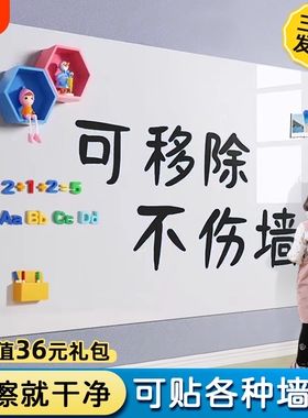 黑板墙贴磁性软家用可移除不伤墙教学办公写字板可擦白色儿童墙上涂鸦画画加厚墙面玻璃墙纸面板强磁背胶书写