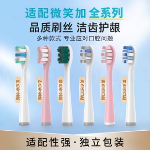 适配usmile电动牙刷头笑容加U1Y1sY20P1P10p20pro成人通用替换头