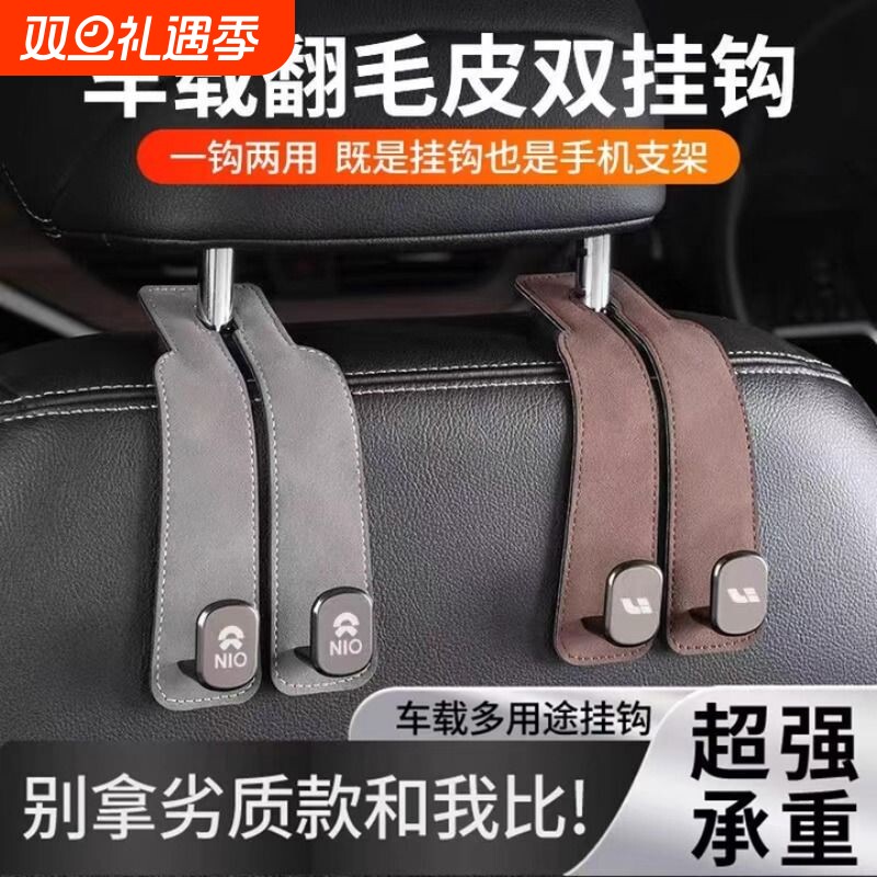 汽车用挂钩翻毛皮车载座椅背车内饰后靠背多功能前排装饰用品大全