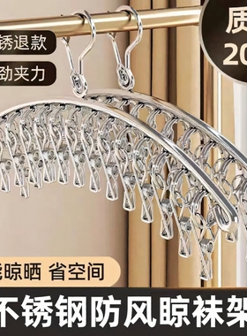 不锈钢家用晒袜子神器袜子晾晒架多夹子高档防风裤晾架衣架阳台