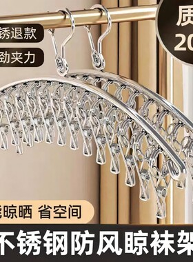 不锈钢家用晒袜子神器防风夹晾晒架多夹子高档防风裤晾架衣架