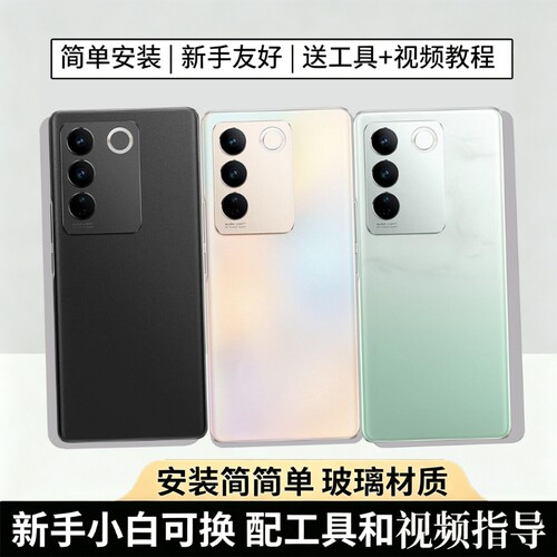 适用于VIVOS16/pro玻璃后盖替换