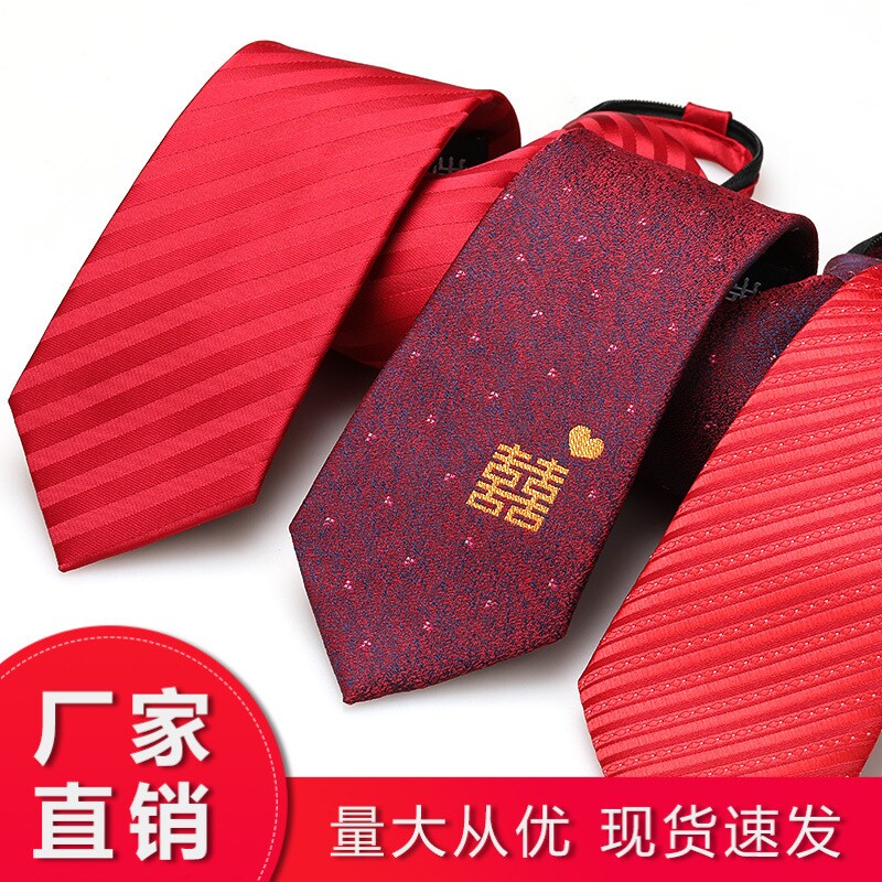 新郎结婚免打红色领带男女商务正装拉链式韩版窄懒人条纹领结格子