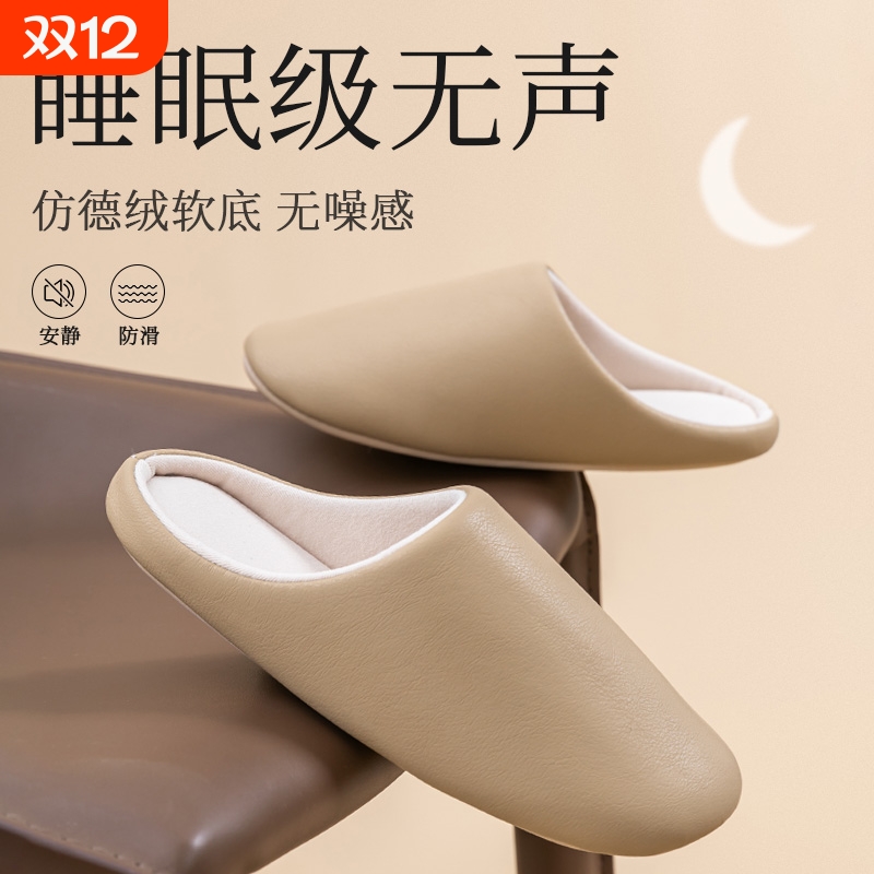 日式静音拖鞋女款室内家居四季木地板软底透气棉拖鞋秋季防水毛绒
