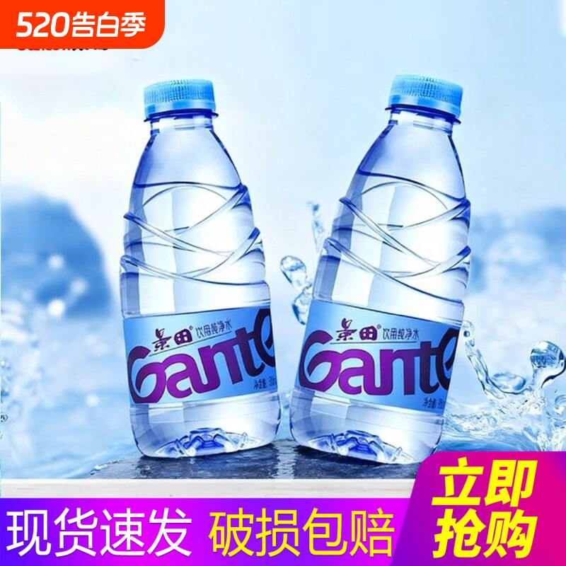 景田饮用纯净水560ml*24瓶整箱360ml瓶装水装非矿泉水家