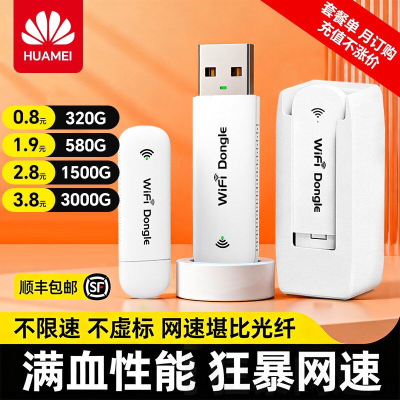 2026款智能wifi新款无线移动正品网络高品质宽带无限速wi-fi6便携式上网卡车载插卡路由器流量信号外置以太网
