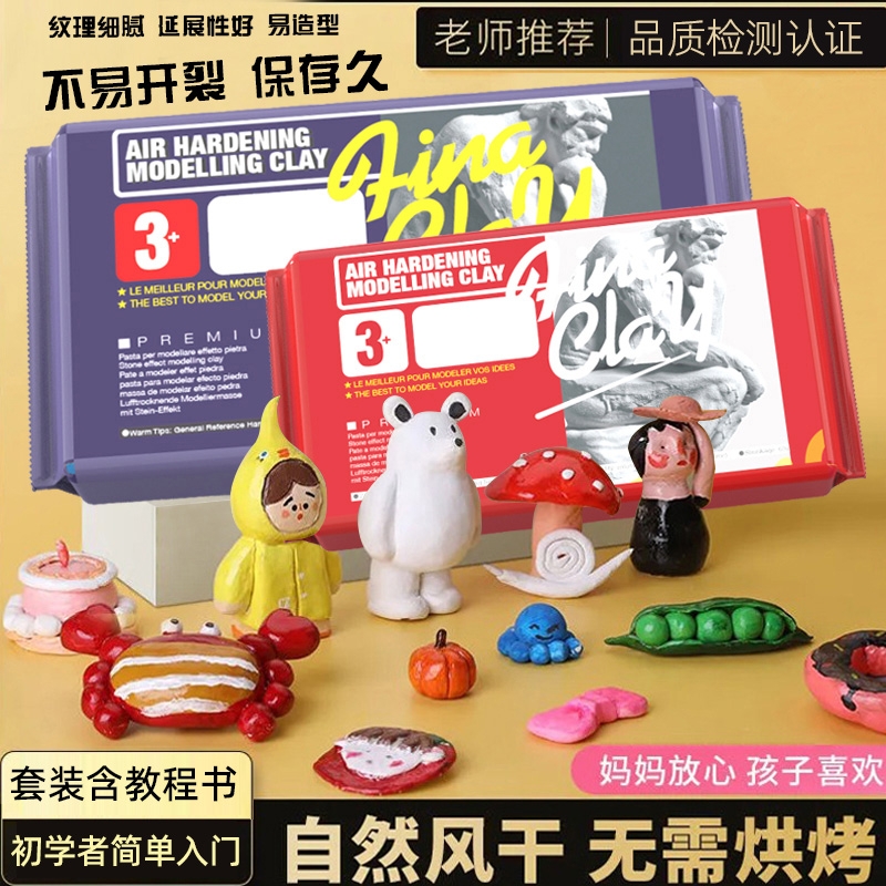 免烧免烤轻量石塑粘土