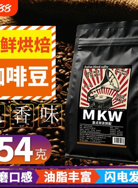 意式特浓拼配454g阿拉比卡咖啡豆中深烘焙油脂咖啡馆商用浅烘现磨