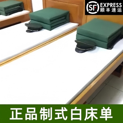 正品白床单单件学生宿舍单人制式纯棉白褥单亲肤柔软军训内务