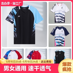 YONEX 速干yy大赛无袖 尤尼克斯羽毛球运动服男女短袖 球衣短裤 夏季