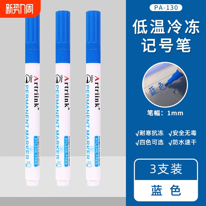 储奶袋记号笔冰箱冷冻食品级耐低温马克笔防水防冻不掉色速干母乳保鲜