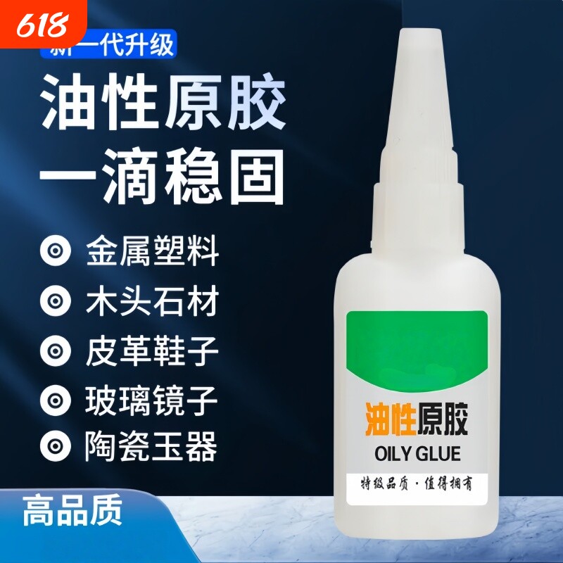 鞋胶 粘鞋专用胶 鞋厂软胶树脂强力万能补鞋胶水防水环保布鞋皮鞋运动鞋帆布鞋修鞋匠修复断底无色透明快干胶