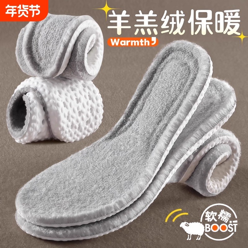 鞋垫超软踩屎感羊羔绒加绒保暖女款冬季加绒男士防臭吸汗,服饰配件/皮带/帽子/围巾,鞋垫,淘宝优惠券,粉丝福利购,淘宝优惠卷