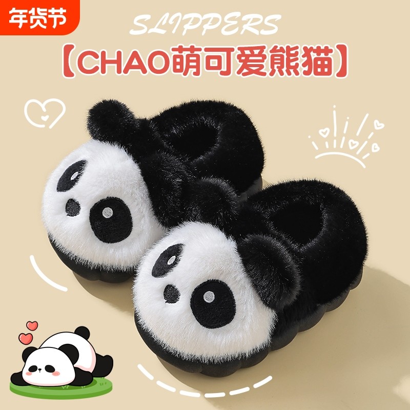 儿童棉拖鞋男童冬季卡通可爱熊猫防滑室内亲子宝宝毛毛拖鞋毛绒