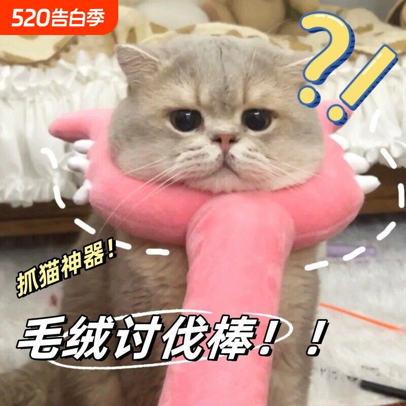 猫咪讨伐棒大号长杆70cm吉伊小八乌萨奇毛绒宠物猫咪玩具逗猫棒叉
