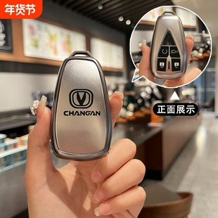 适用长安汽车钥匙套cs75保护包cs55plus逸动cs35plusx5欧尚x7unit