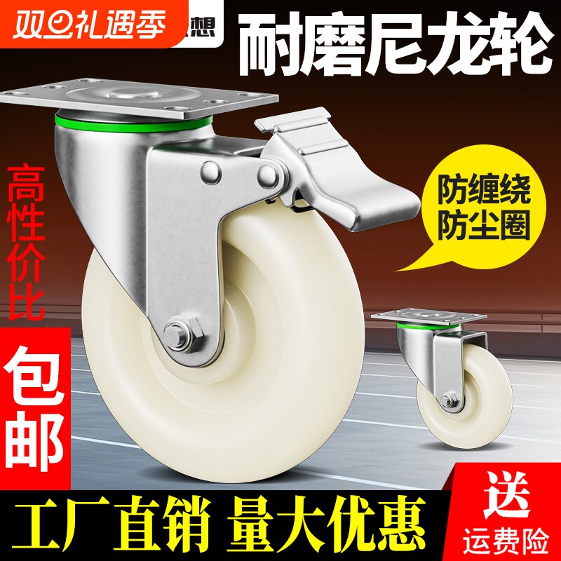 万向轮轮子尼龙轮定转向工业重型小推车板车拉车脚轮承重轱辘4568