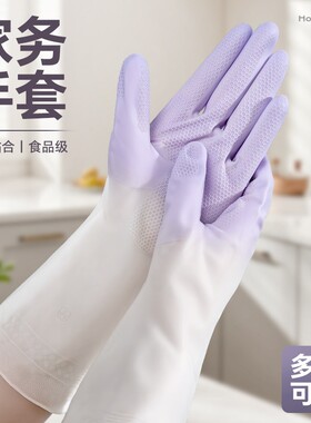 打扫家务清洁洗碗厨房专用卫生间洗衣服加厚耐用橡胶手套多规格