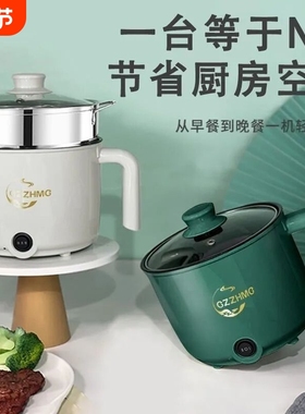小熊萌仔电煮锅家用多功能锅学生宿舍一体小型电锅煮面火锅厨房
