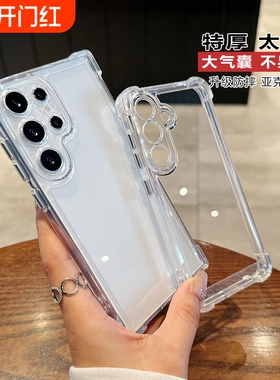 高级感高透适用三星S24手机壳s25/s23ultra防摔s22+气囊S24+/s21/s20全包s22不发黄壳note20ultra/note10简约