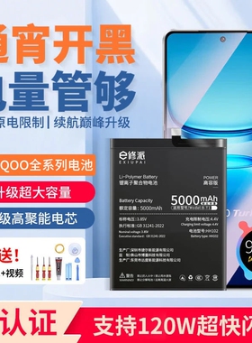 E修11Pro适用vivoiqoo电池Neo5活力5G iqooNEO7竞速iqoopro手机iqoo12 NEO845一代4g爱酷Z1X官方5正品8版
