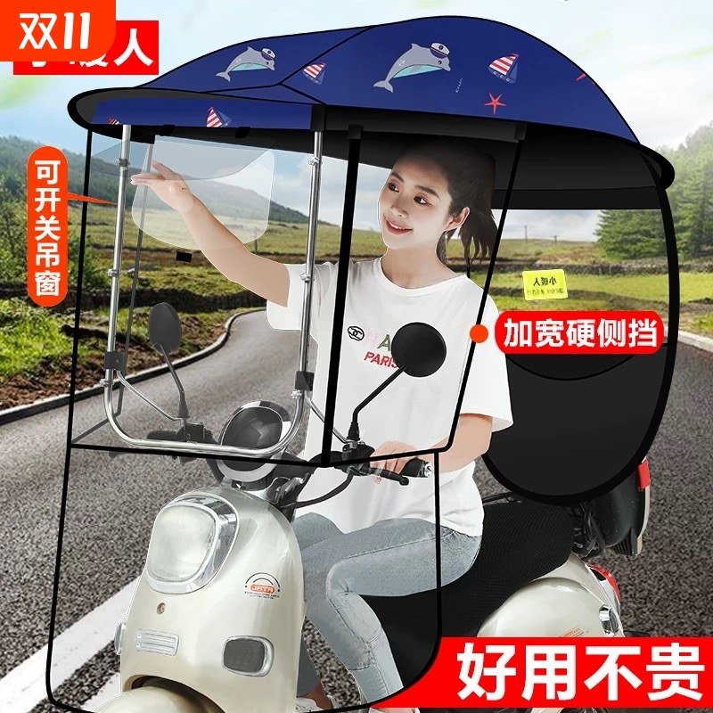 电动电瓶车新款防晒防雨挡风罩