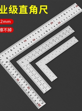 迷你直角尺不锈钢小型双面高精度拐尺木工皮革设计专用角度尺钢尺