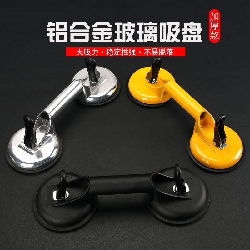 装修玻璃吸盘铝合金单双三爪加厚地板瓷砖重型强力吸提器固定吸盘