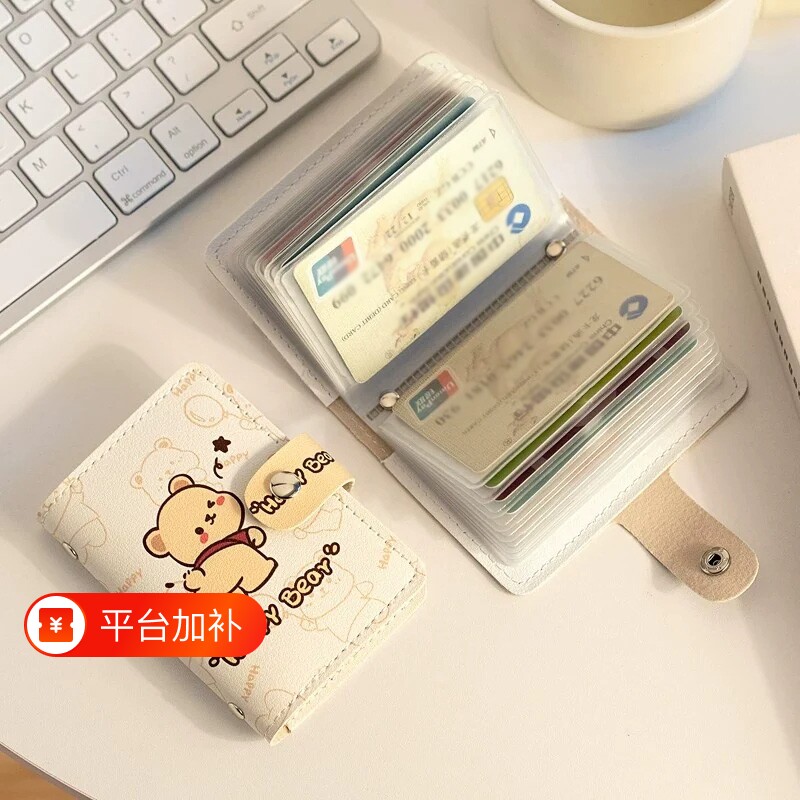 可爱卡通卡包女式个性2026新款大容量多卡位证件位卡套创意名片夹