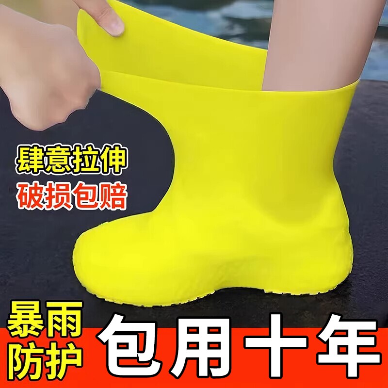防水鞋套乳胶防滑雨鞋套加厚耐磨户外防雨男女雨靴套便携中筒