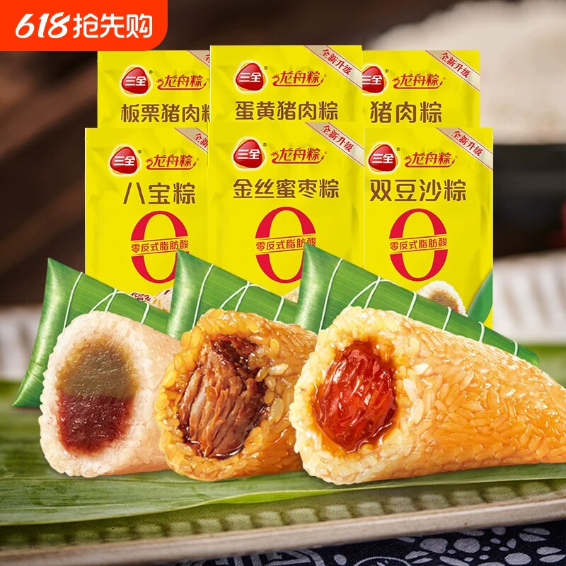 三全龙舟粽鲜肉粽蜜枣甜粽子豆沙多口味组合真空端午粽子团购福利