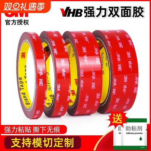 双面胶贴强力粘胶海绵胶带汽车车用VHB防水无痕高粘度固定墙面