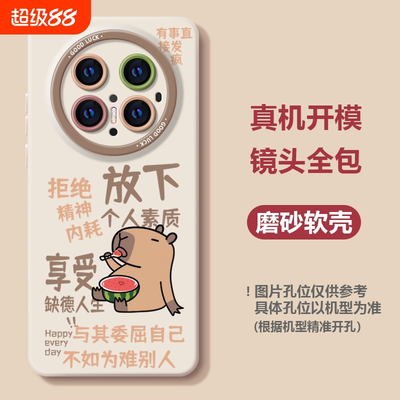 适用华为mate70pro手机壳新款60pro+外壳5至臻版6全包mate30e荣耀magic7情侣50加40卡通10保护套4卡皮巴拉x60
