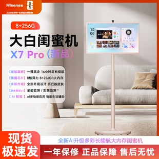 海信大白闺蜜机27X7Pro27英寸16HAI全新女生礼物电视移动宅家曲面