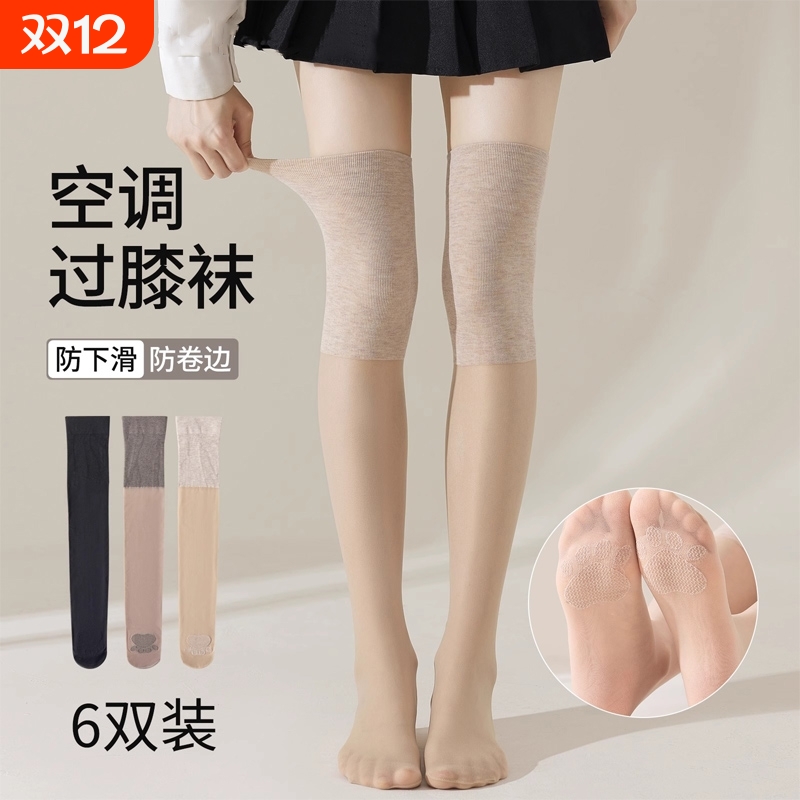 肤色丝袜护膝防寒夏季薄款耐磨