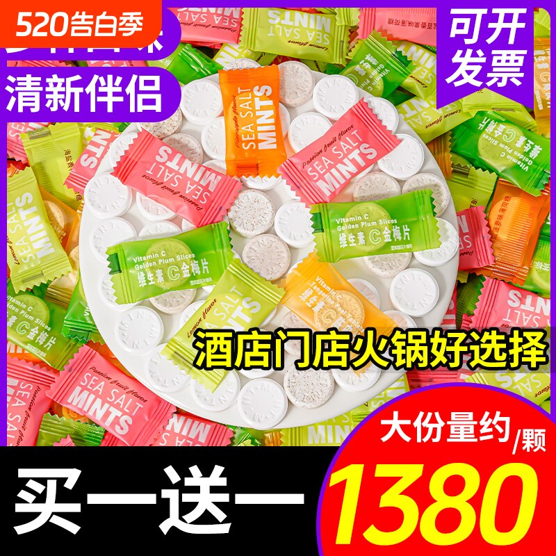 海盐薄荷糖口气清新接吻糖酒店前台火锅店糖果小零食批发美味陈皮