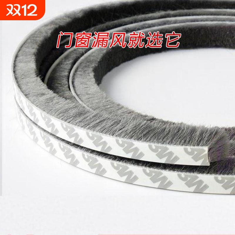 门缝密封条窗户防风防尘买2送1