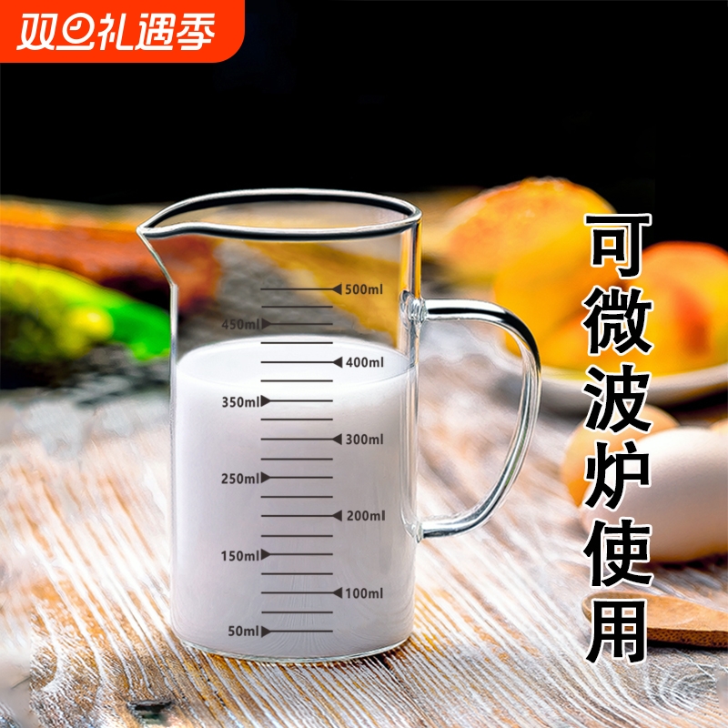 带刻度牛奶杯玻璃杯量杯水杯烧杯可加热微波炉厨房玻璃食品级高温