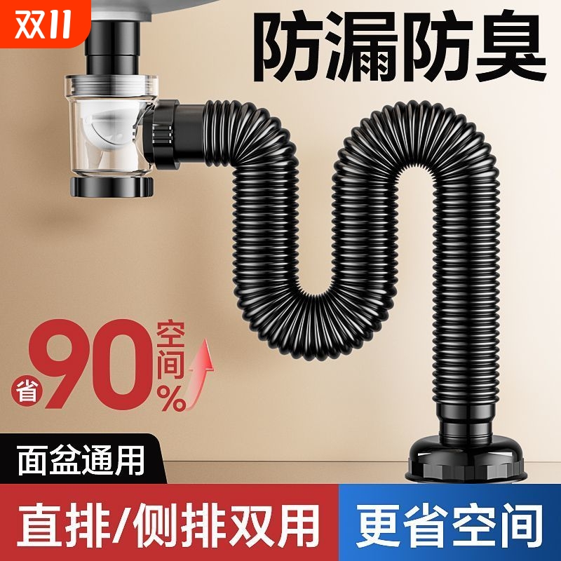 卫生间洗手盆下水管防臭神器面盆下水器配件下水道排水软管洗脸盆