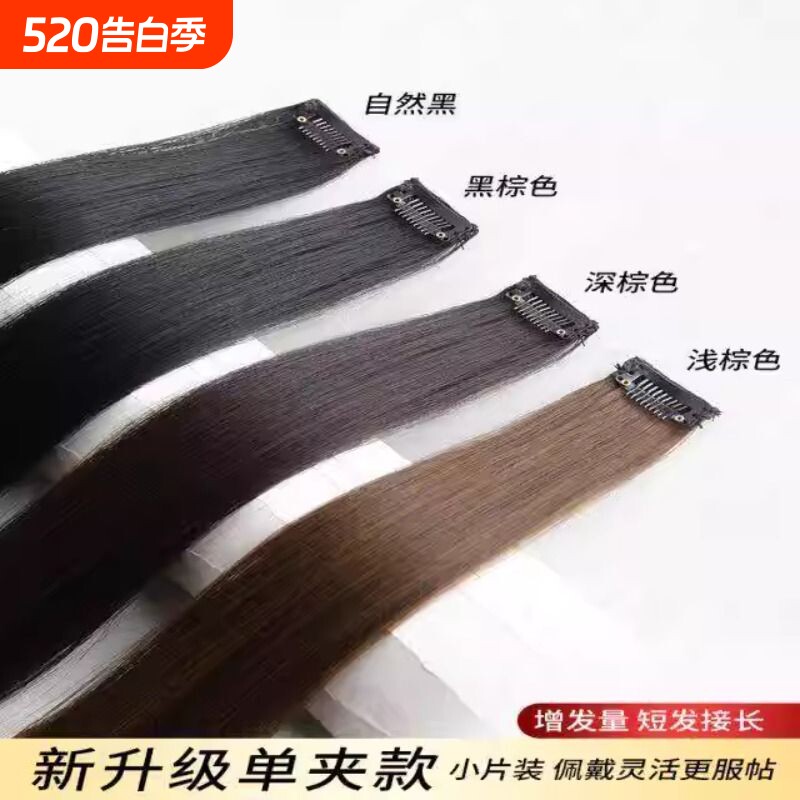 假发片一片式女单卡接发片仿全真人发蓬松增发量长发贴片短发单片